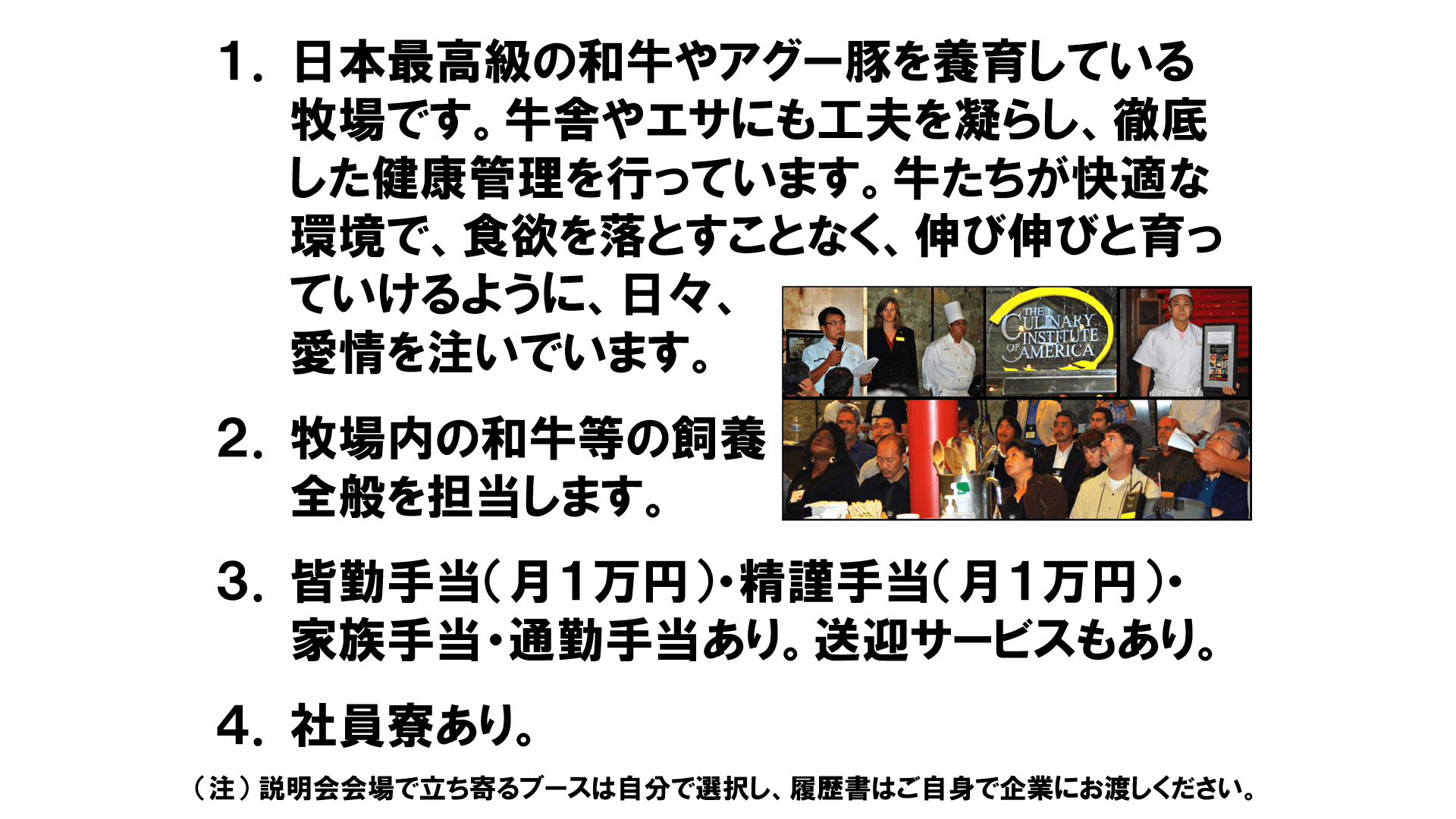 仕事、バイト、正社員